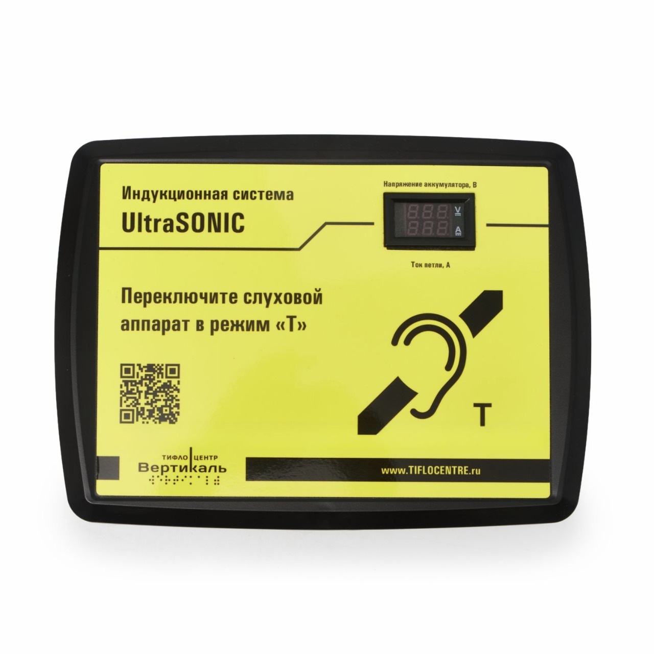 Портативная индукционная система UltraSonic
