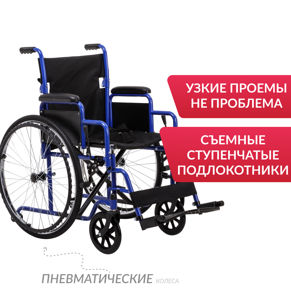 Кресло-коляска Армед H035 (Пневматические)