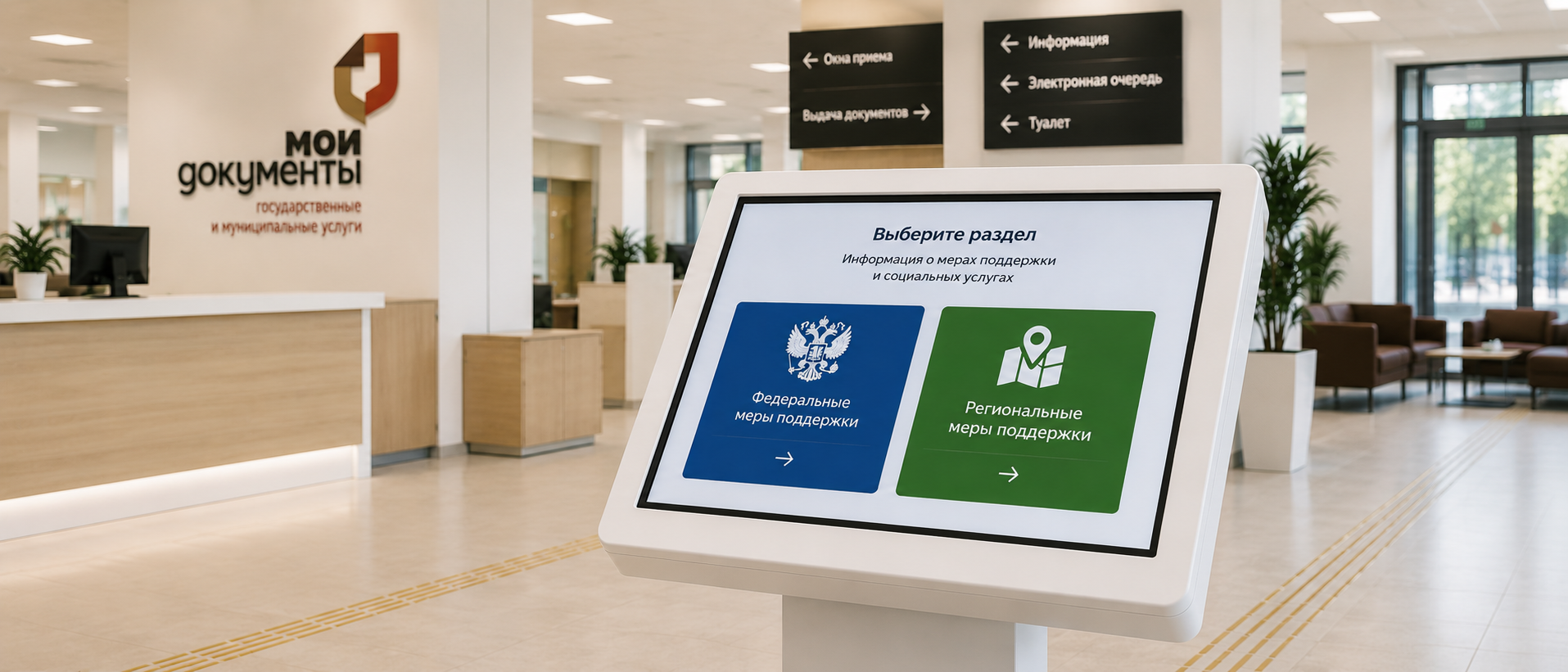 Региональные и федеральные льготы — в чем разница?
